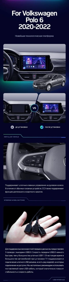 Штатная магнитола Teyes CC3 2K 6/128 Volkswagen Polo Mk6 (2020-2022) F3