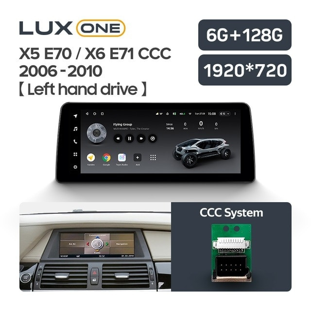 Штатная магнитола Teyes LUX ONE 6/128 BMW X6 E71 (CCC) (2006-2010)