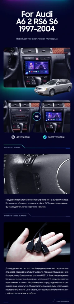 Штатная магнитола Teyes CC3 2K 4/32 Audi S6 2 (1999-2004)