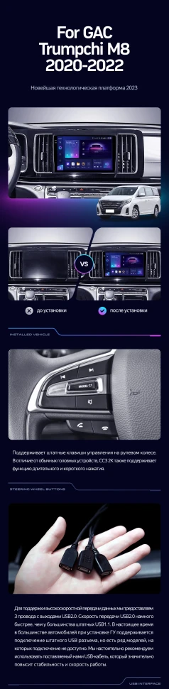 Штатная магнитола Teyes CC3 2K 4/64 GAC Trumpchi M8 (2020-2022)