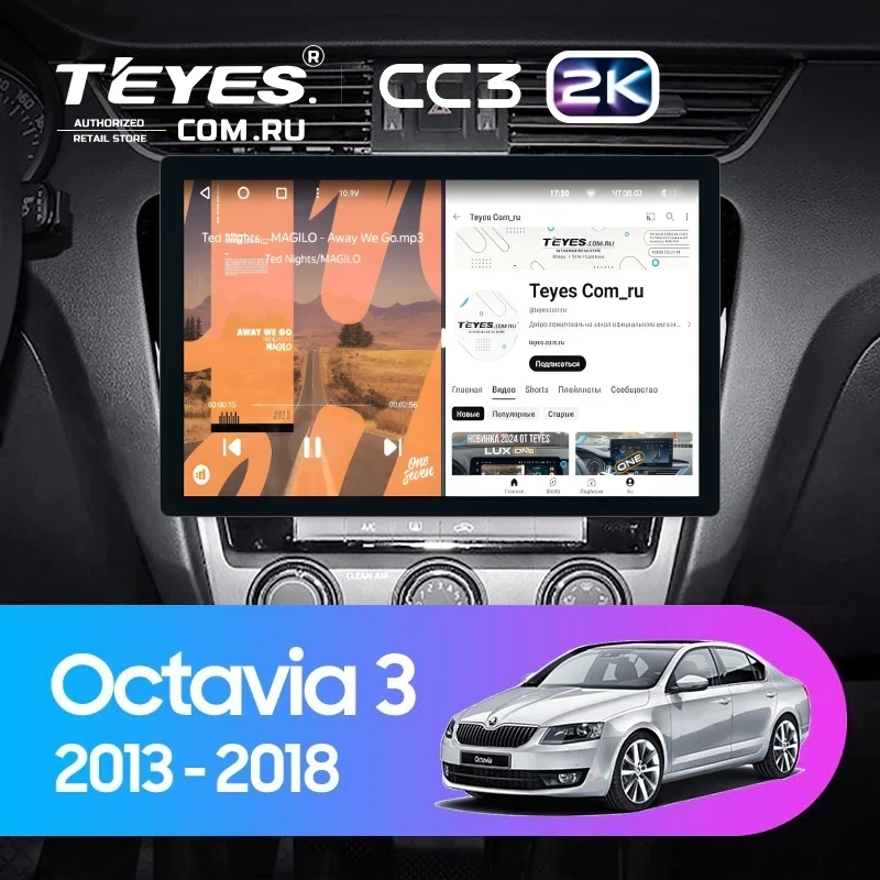Штатная магнитола Teyes CC3 2K 4/64 Skoda Octavia 3 A7 (2013-2018) Тип-A (11")