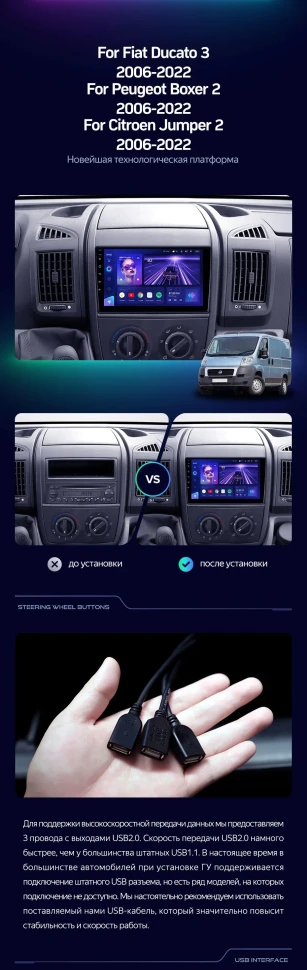 Штатная магнитола Teyes CC3 2K 6/128 Peugeot Boxer 2 (2006-2022)