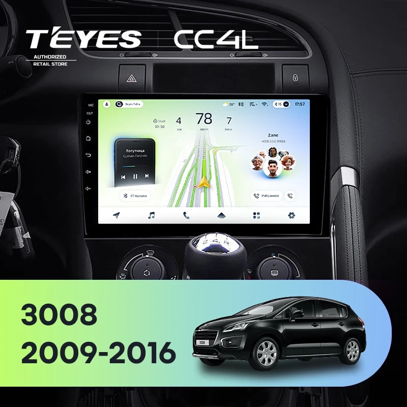 Штатная магнитола Teyes CC4L 4/64 Peugeot 3008 1 (2009-2016) F2