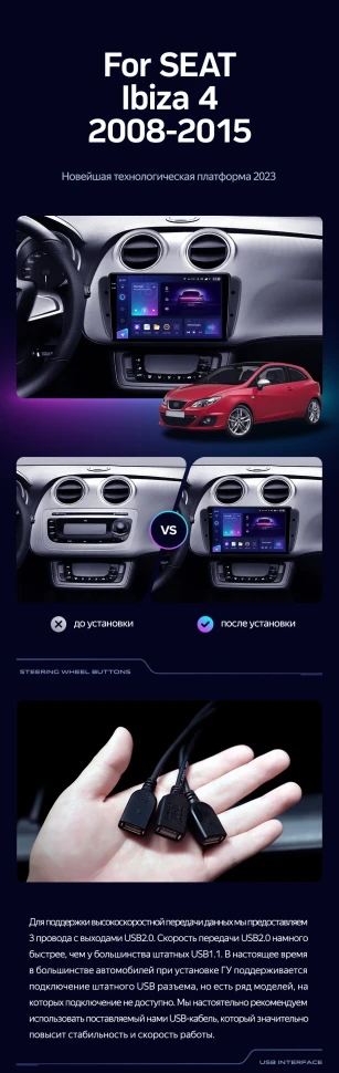 Штатная магнитола Teyes CC3 2K 4/32 Seat Ibiza 6J (2008-2015)