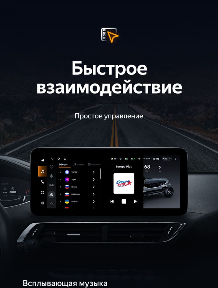 Штатная магнитола Teyes LUX ONE 4/64 Peugeot 5008 (2016-2023)