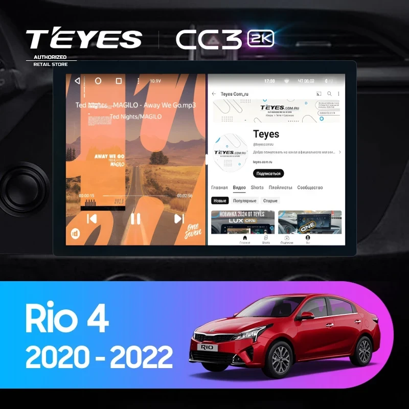 Штатная магнитола Teyes CC3 2K 6/128 Kia Rio 4 IV FB (2020-2022) (13")