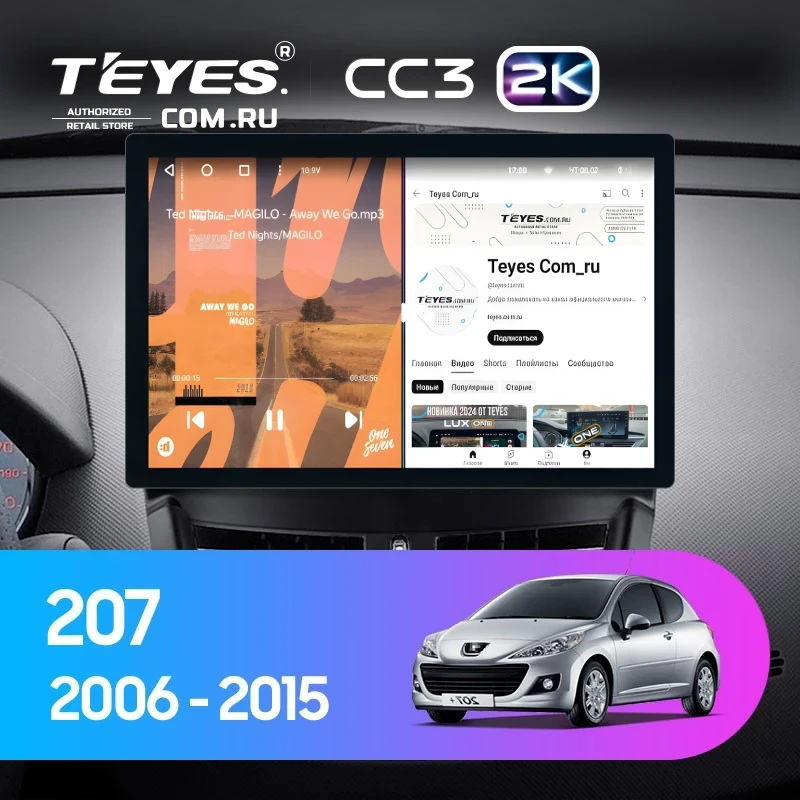 Штатная магнитола Teyes CC3 2K 4/32 Peugeot 207 (2006-2015) (11")