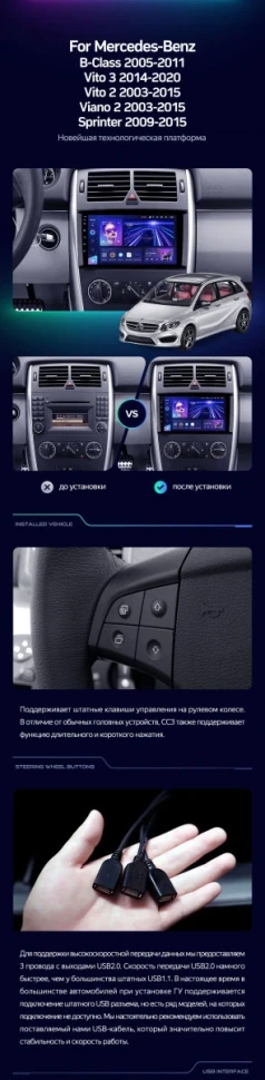 Штатная магнитола Teyes CC3 2K 6/128 Mercedes-Benz Viano W639\W447 (2003-2022)