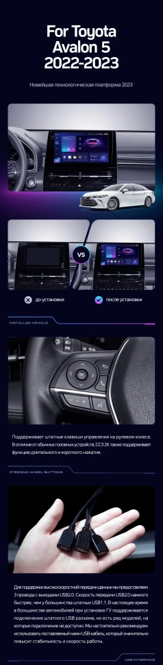 Штатная магнитола Teyes CC3 2K 4/64 Toyota Avalon V XX50 (2022-2023)
