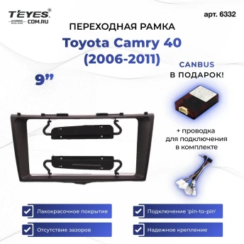Переходная рамка Toyota Camry 6 XV 40 (2006-2011) F3 (черная) (9")