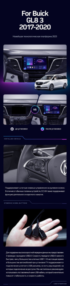 Штатная магнитола Teyes CC3 4/32 Buick GL8 3 (2017-2020)