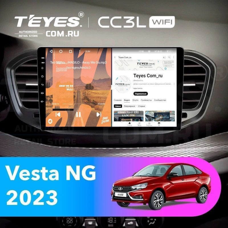 Штатная магнитола Teyes CC3L WiFi 2/32 Lada Vesta (2023-2026) F2 Тип-B