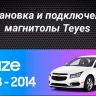 Штатная магнитола Teyes CC3 2K 6/128 Chevrolet Cruze J300 (2008-2014)