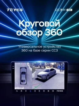 Штатная магнитола Teyes CC3 2K 360 6/128 Toyota Corolla Spacio 2 (2001-2007)