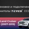 Штатная магнитола Teyes CC3 2K 4/64 Toyota Land Cruiser 200 (2007-2015) F1 (13")