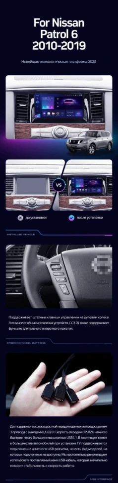 Штатная магнитола Teyes CC3 2K 4/64 Nissan Patrol 6 Y62 (2010-2019)