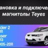 Штатная магнитола Teyes CC3 2K 360 6/128 Peugeot 4007 (2007-2012) Тип-A (13")