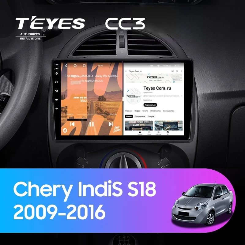 Штатная магнитола Teyes CC3 4/32 Chery IndiS S18 (2009-2016)