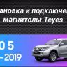 Штатная магнитола Teyes CC3L WiFi 2/32 Mitsubishi L200 5 (2015-2019) кондиционер F1