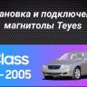 Штатная магнитола Teyes CC3 2K 360 6/128 Mercedes-Benz S-Class W220 VV220 (1998-2005)