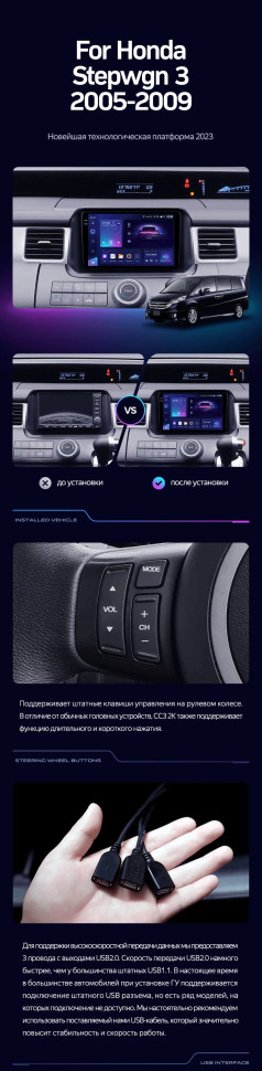 Штатная магнитола Teyes CC3 2K 360 6/128 Honda Stepwgn 3 (2005-2009) Правый руль
