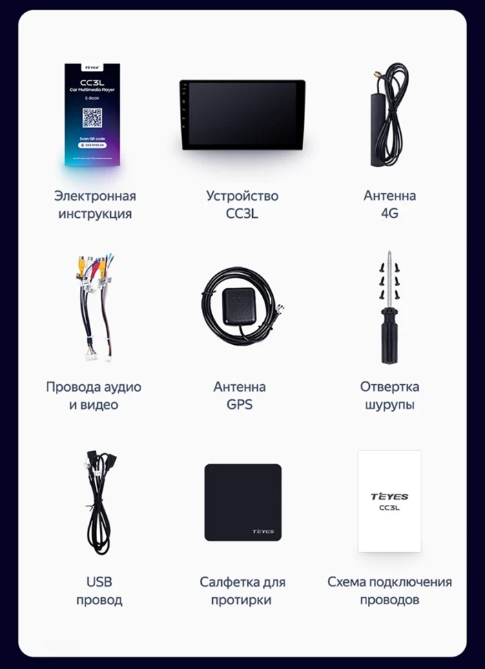 Штатная магнитола Teyes CC3L WiFi 2/32 Mercedes-Benz Smart (2005-2010) 7"