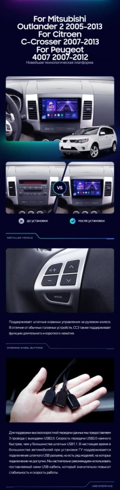 Штатная магнитола Teyes CC3 2K 360 6/128 Mitsubishi Outlander 2 (2005-2011) Тип-B