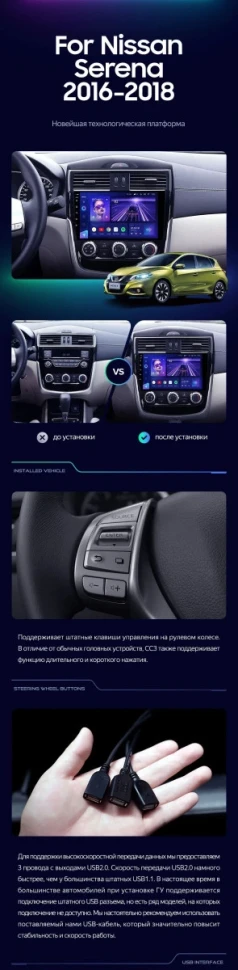 Штатная магнитола Teyes CC3 2K 4/64 Nissan Serena (2016-2019) Тип-A