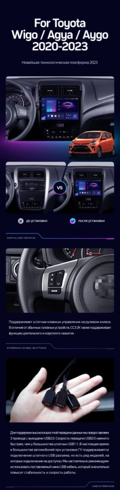 Штатная магнитола Teyes CC3 2K 360 6/128 Toyota Wigo/Agya (2020-2023) F1