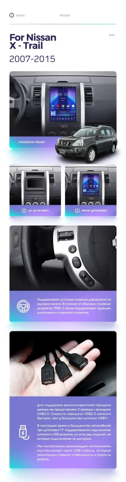 Штатная магнитола Tesla style Teyes TPRO 2 3/32 Nissan X-Trail (2007-2015) F1