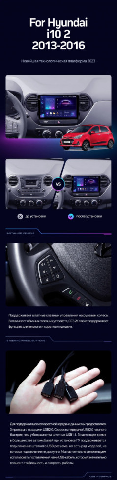 Переходная рамка Hyundai i10 (2013-2016) (9")