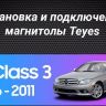 Штатная магнитола Teyes CC3 2K 4/64 Mercedes-Benz C-Class W204 C204 S204 (2011-2015) (13")