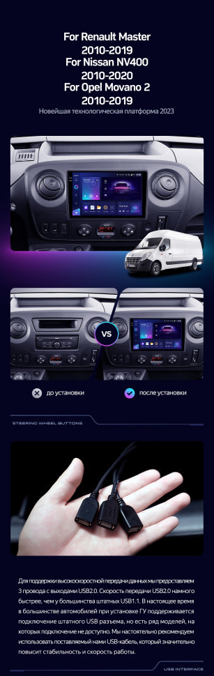 Штатная магнитола Teyes CC3L 4/64 Opel Movano 2 (2010-2019) F2