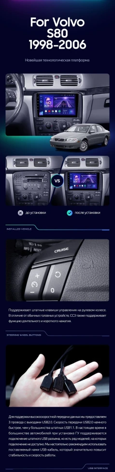 Штатная магнитола Teyes CC3 2K 6/128 Volvo S80 1 (1998-2006)