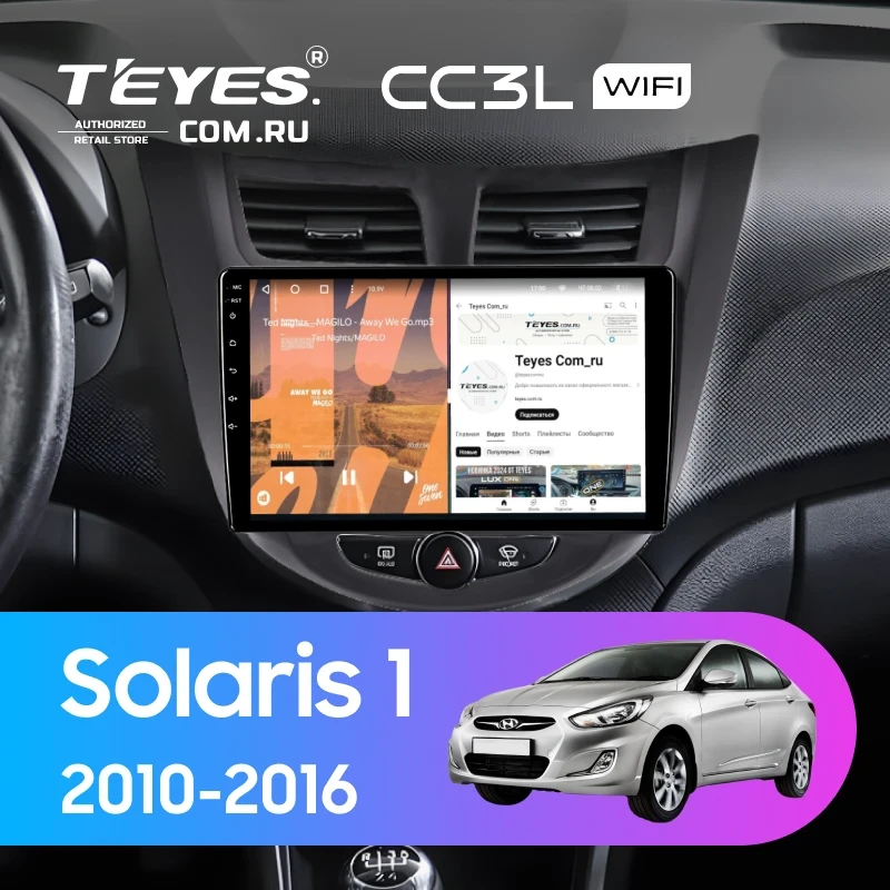 Штатная магнитола Teyes CC3L WiFi 2/32 Hyundai Solaris 1 (2010-2016) F3 (черный матовый)