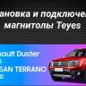 Штатная магнитола Teyes CC2L Plus 1/16 Renault Duster 1 (2010-2015)