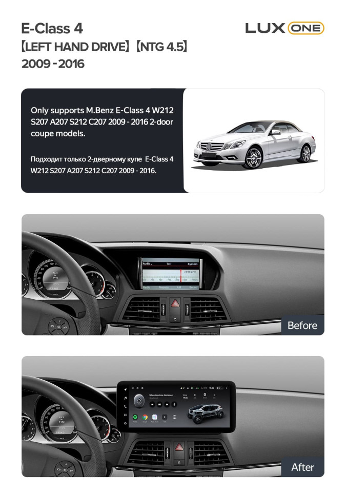 Переходная рамка Mercedes-Benz E-Class 4 W212 S207 A207 S212 C207 (NTG 4.5) (2009-2016) F2 (12,3")