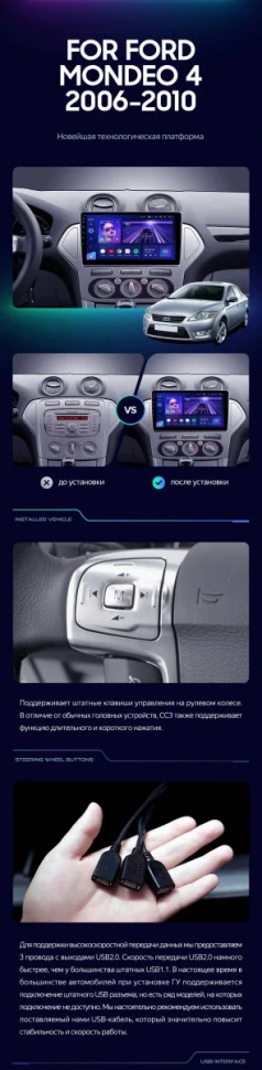 Штатная магнитола Teyes CC3 2K 4/64 Ford Mondeo 4 (2006-2010)