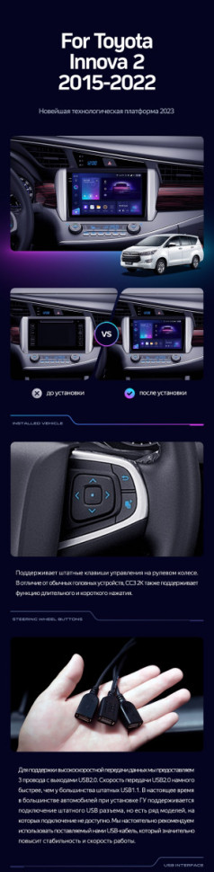 Штатная магнитола Teyes CC3 2K 360 6/128 Toyota Innova 2 (2015-2022)