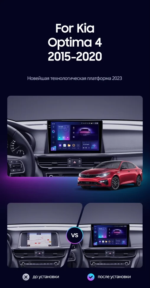 Штатная магнитола Teyes CC3 2K 4/32 Kia Optima 4 JF (2015-2020) Тип-A
