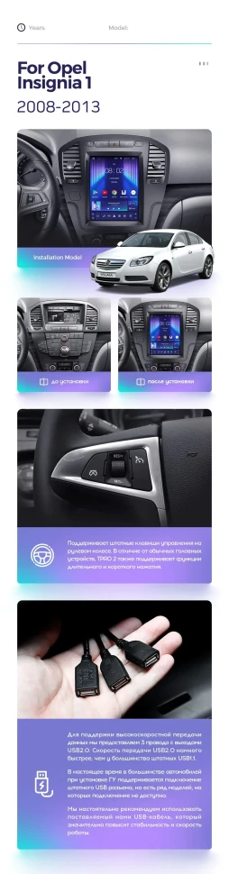 Штатная магнитола Tesla style Teyes TPRO 2 3/32 Opel Insignia 1 (2008-2013)