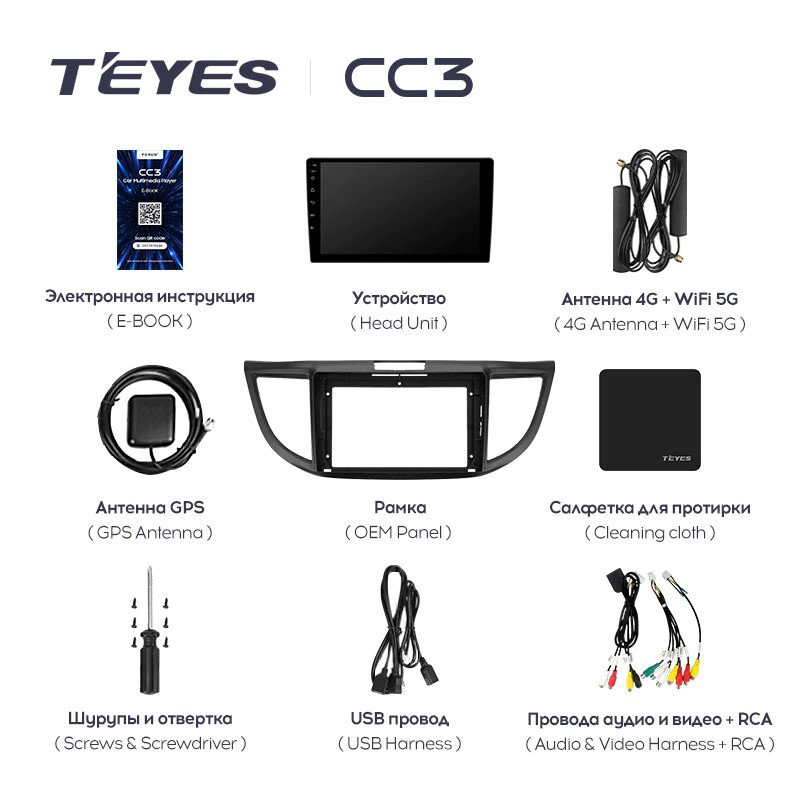 Штатная магнитола Teyes CC3 4/32 Honda CR-V 4 RM RE (2011-2018) 9" Тип-B