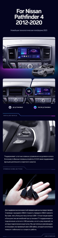 Штатная магнитола Teyes CC3 2K 360 6/128 Nissan Pathfinder 4 R52 (2012-2020) F1