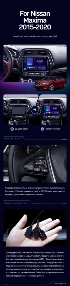 Штатная магнитола Teyes CC3 2K 360 6/128 Nissan Maxima A36 (2015-2020)