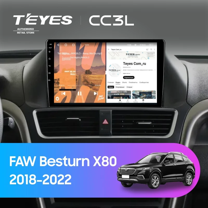Штатная магнитола Teyes CC3L 4/32 FAW Besturn X80 (2018-2022) F2