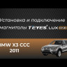 Магнитола 12,3" Teyes LUX ONE 6/128 BMW NBT-платформа