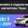 Штатная магнитола Teyes CC3L 4/64 Toyota Land Cruiser Prado 150 (2009-2013) F1 Тип-C