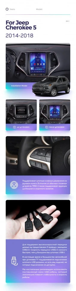 Штатная магнитола Tesla style Teyes TPRO 2 4/64 Jeep Cherokee 5 KL (2013-2018)