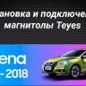 Штатная магнитола Teyes CC3 2K 6/128 Nissan Serena 5 C27 (2016-2019) F2 Правый руль (11")