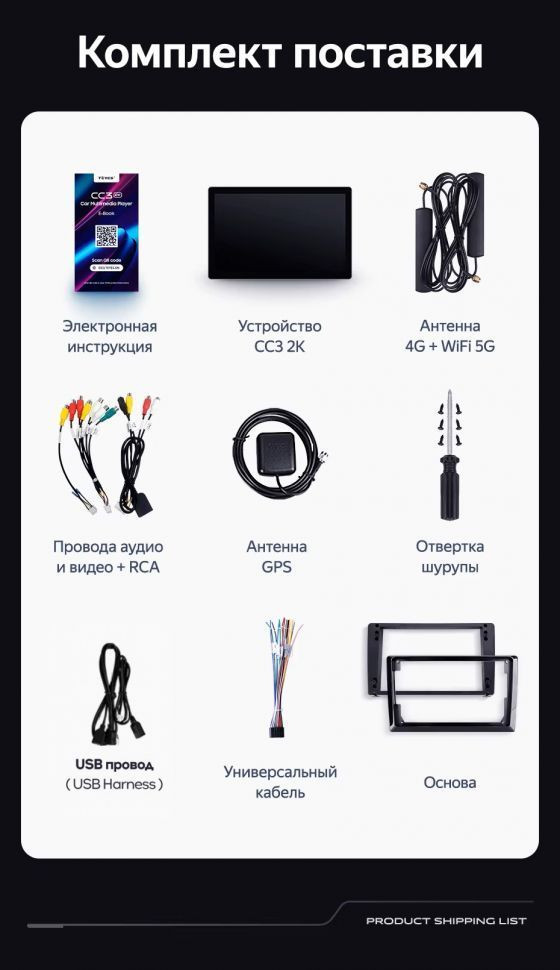 Штатная магнитола Teyes CC3 2K 4/64 Honda Jazz 3 (2015-2020) Тип-A (11")